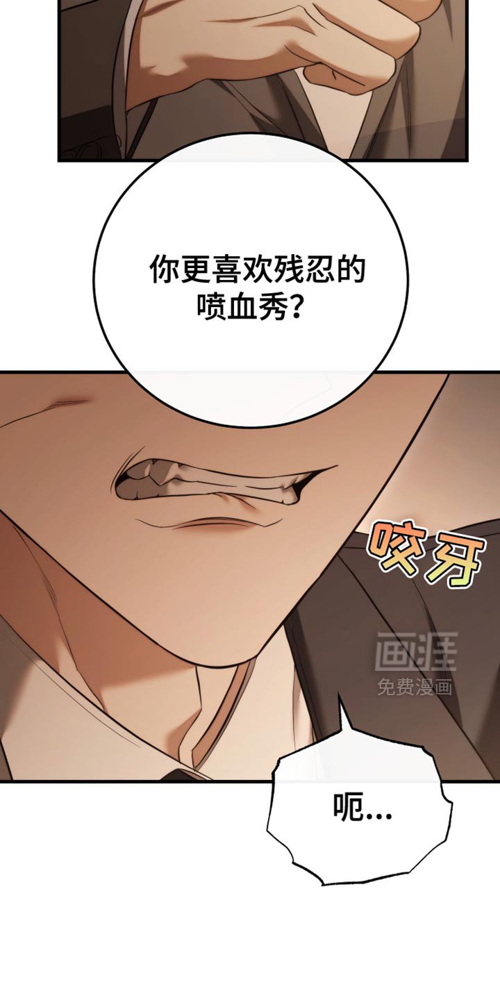 第106章：【第二季】反抗