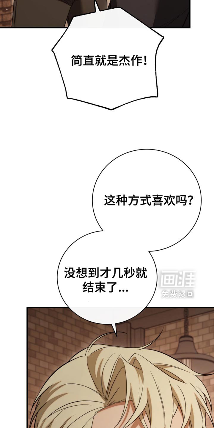 第106章：【第二季】反抗