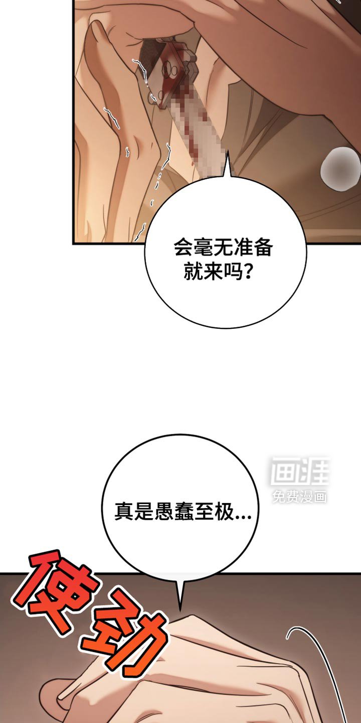 第107章：【第二季】今天就是要吃了你