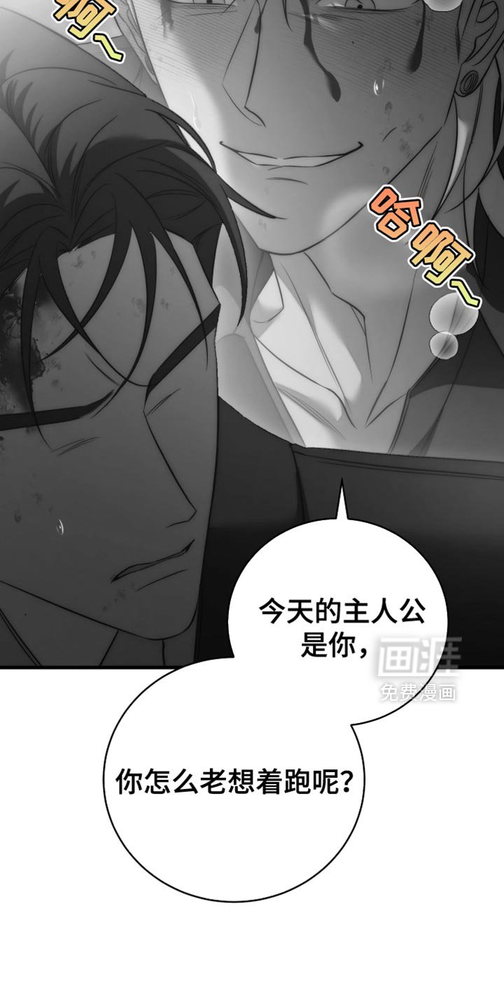 第107章：【第二季】今天就是要吃了你