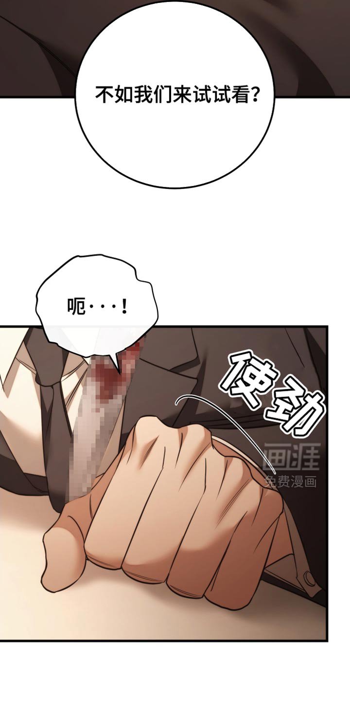 第107章：【第二季】今天就是要吃了你
