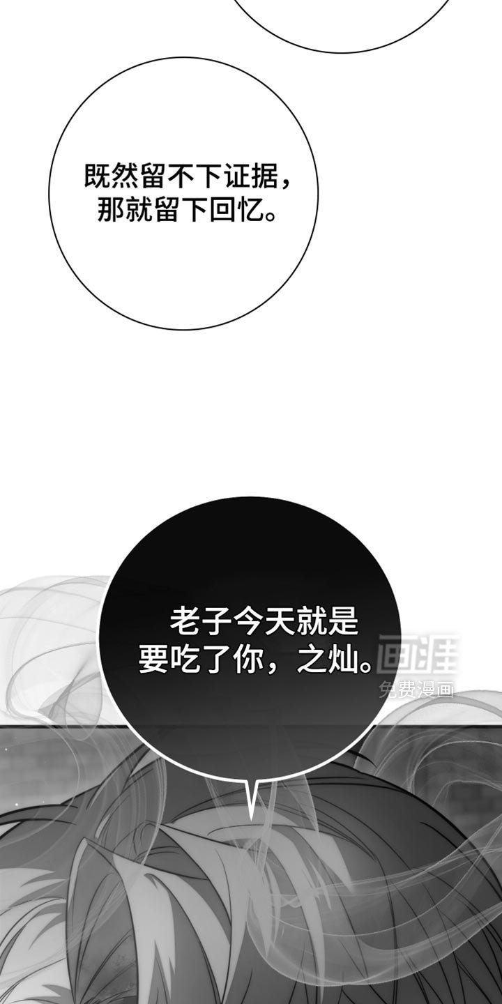 第107章：【第二季】今天就是要吃了你