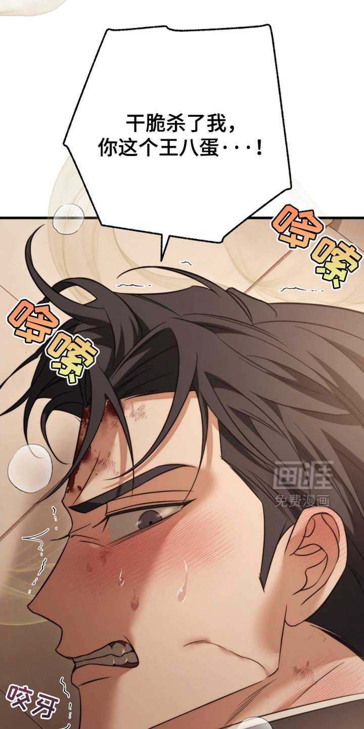 第108章：【第二季】这次你死定了！