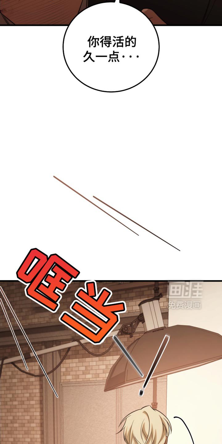 第108章：【第二季】这次你死定了！