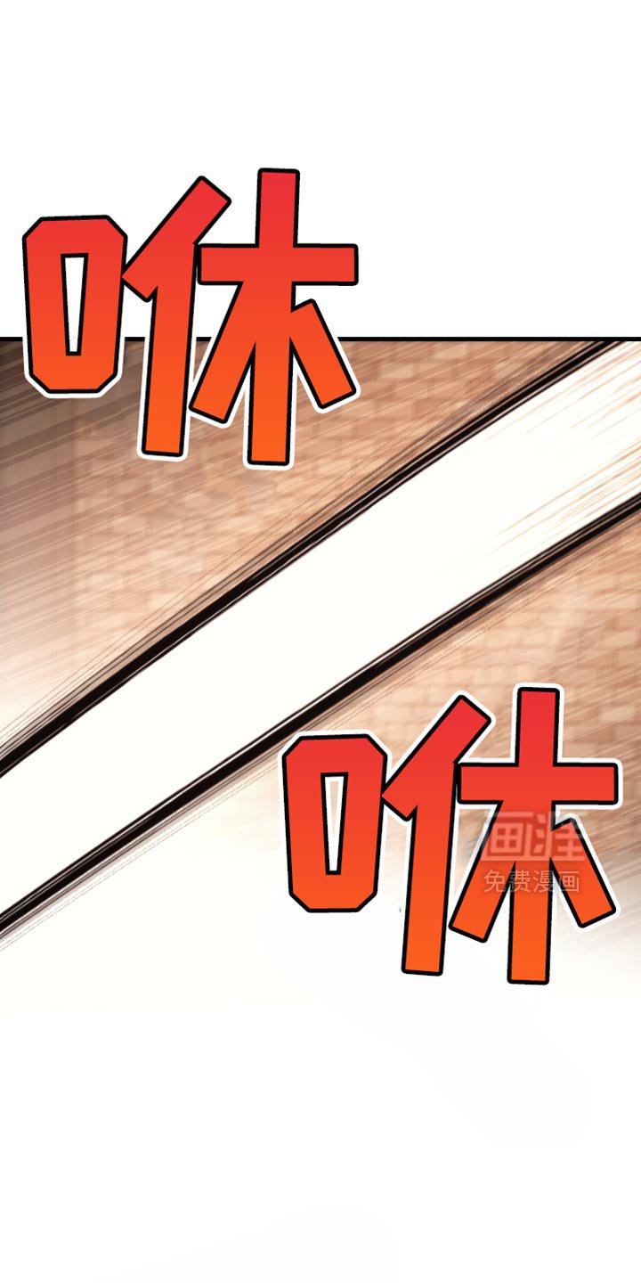 第108章：【第二季】这次你死定了！