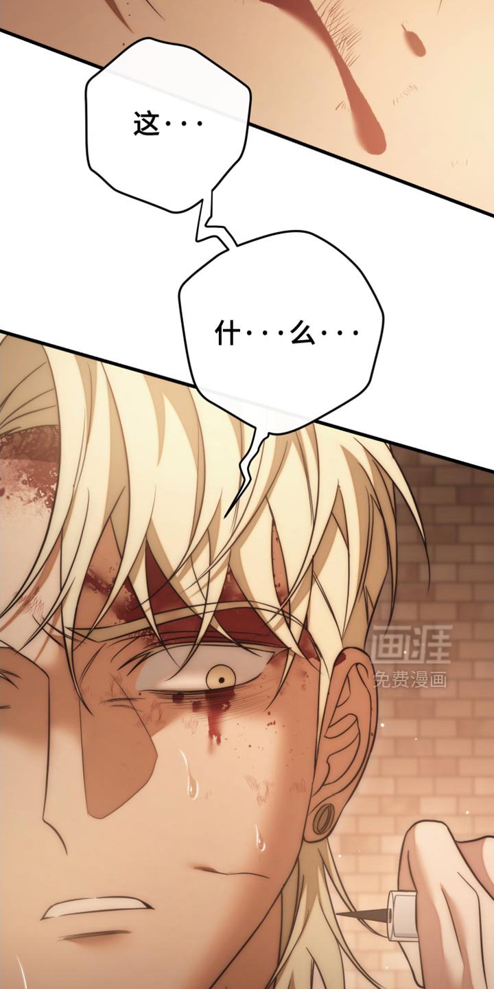 第108章：【第二季】这次你死定了！