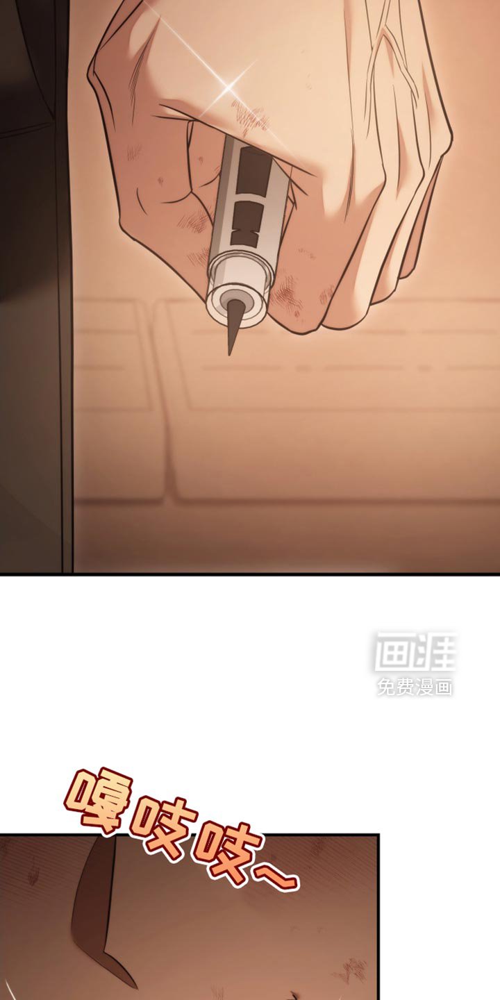 第108章：【第二季】这次你死定了！
