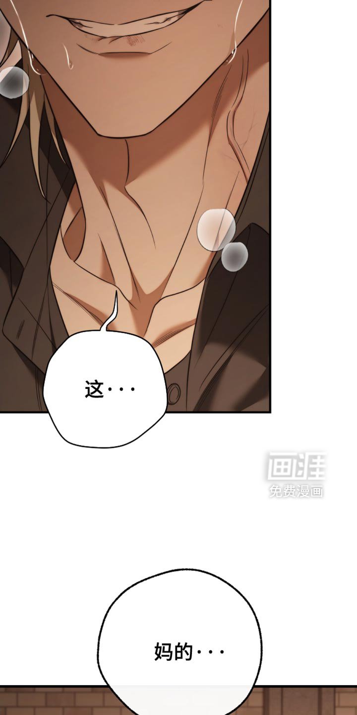 第108章：【第二季】这次你死定了！