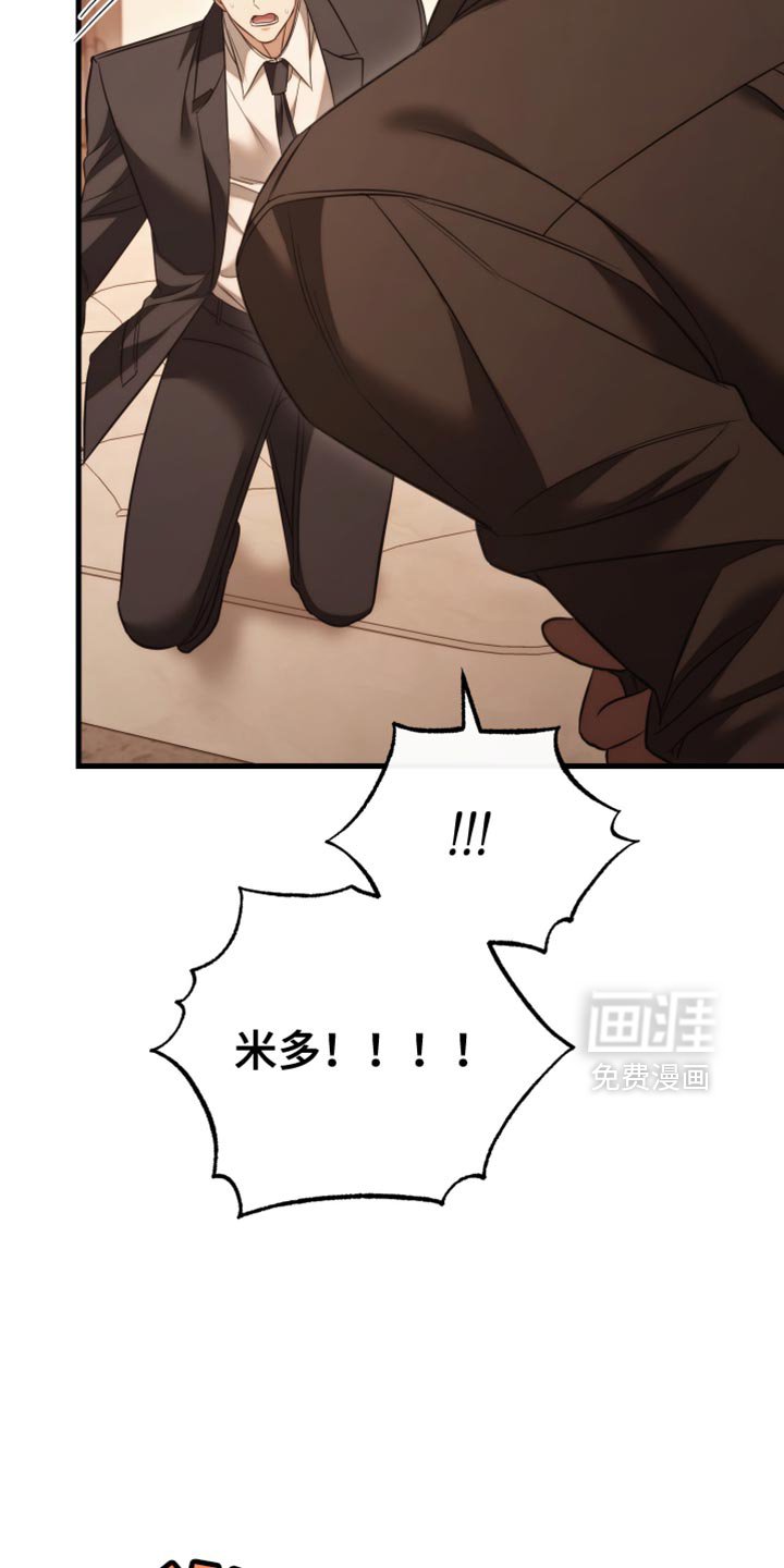 第108章：【第二季】这次你死定了！
