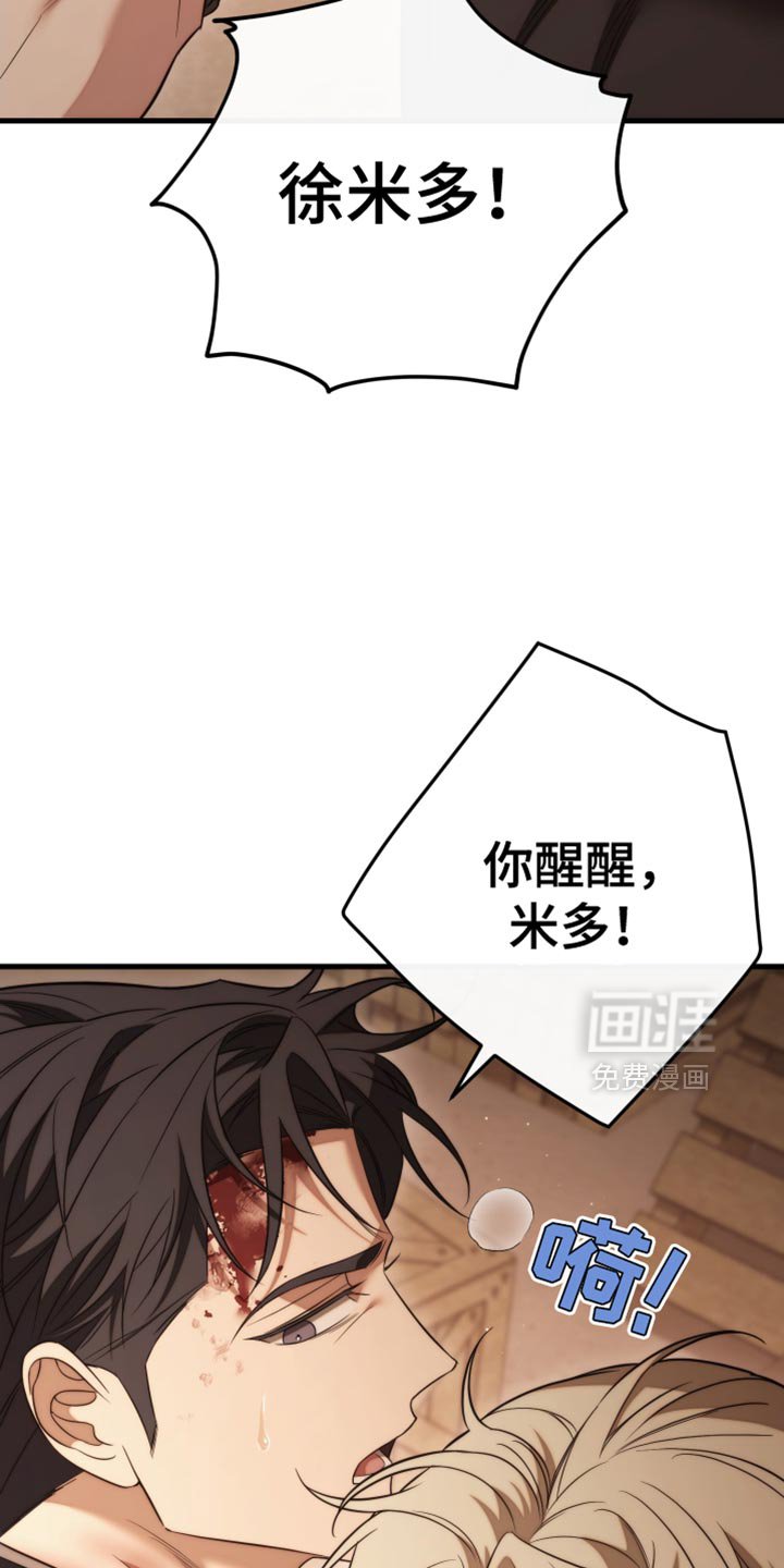 第108章：【第二季】这次你死定了！