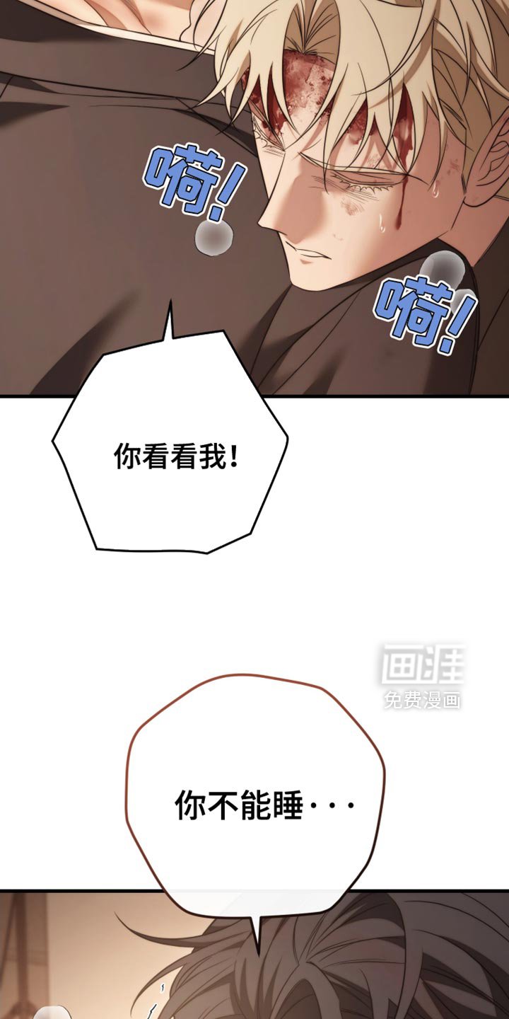 第108章：【第二季】这次你死定了！