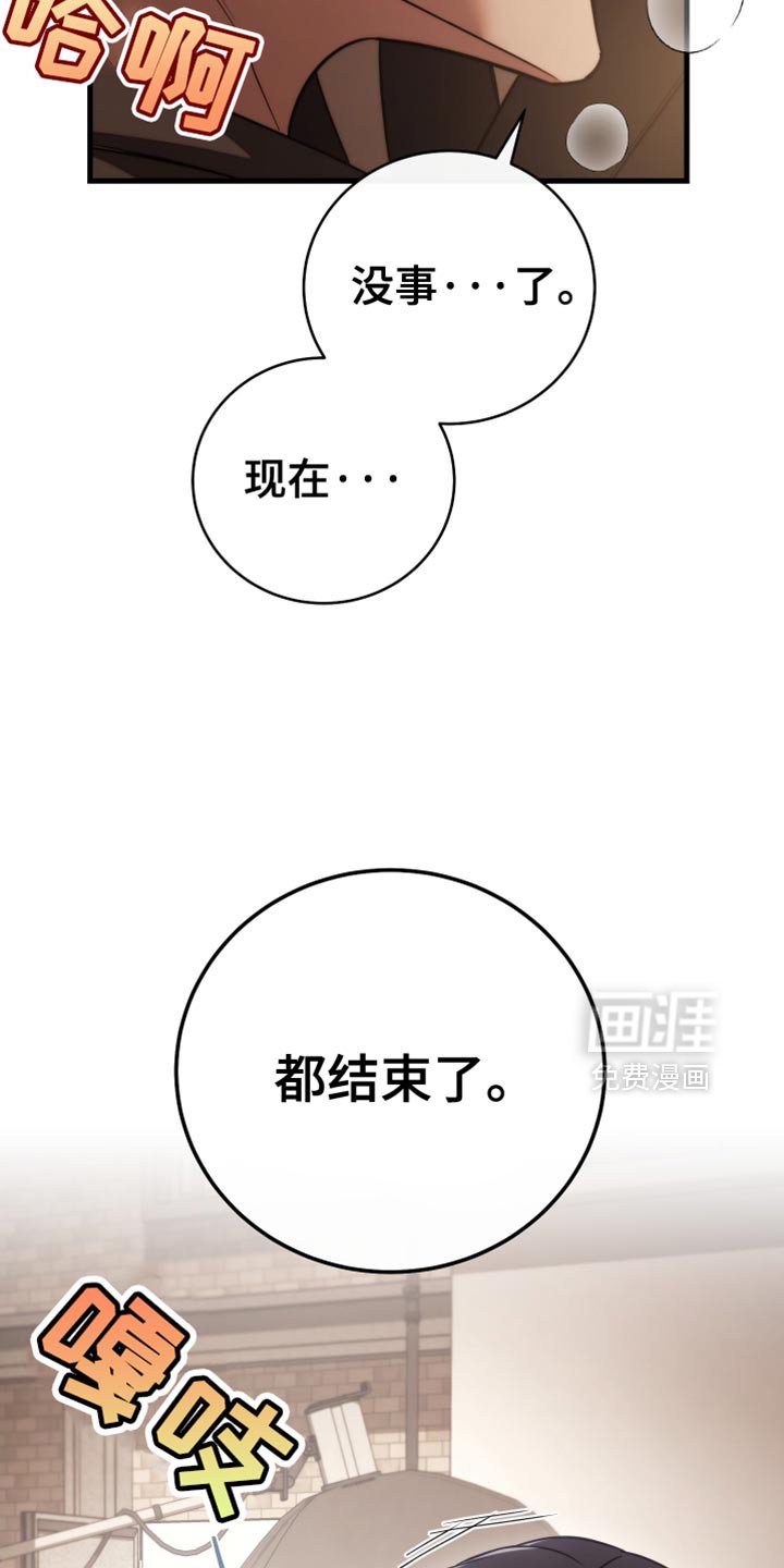 第108章：【第二季】这次你死定了！