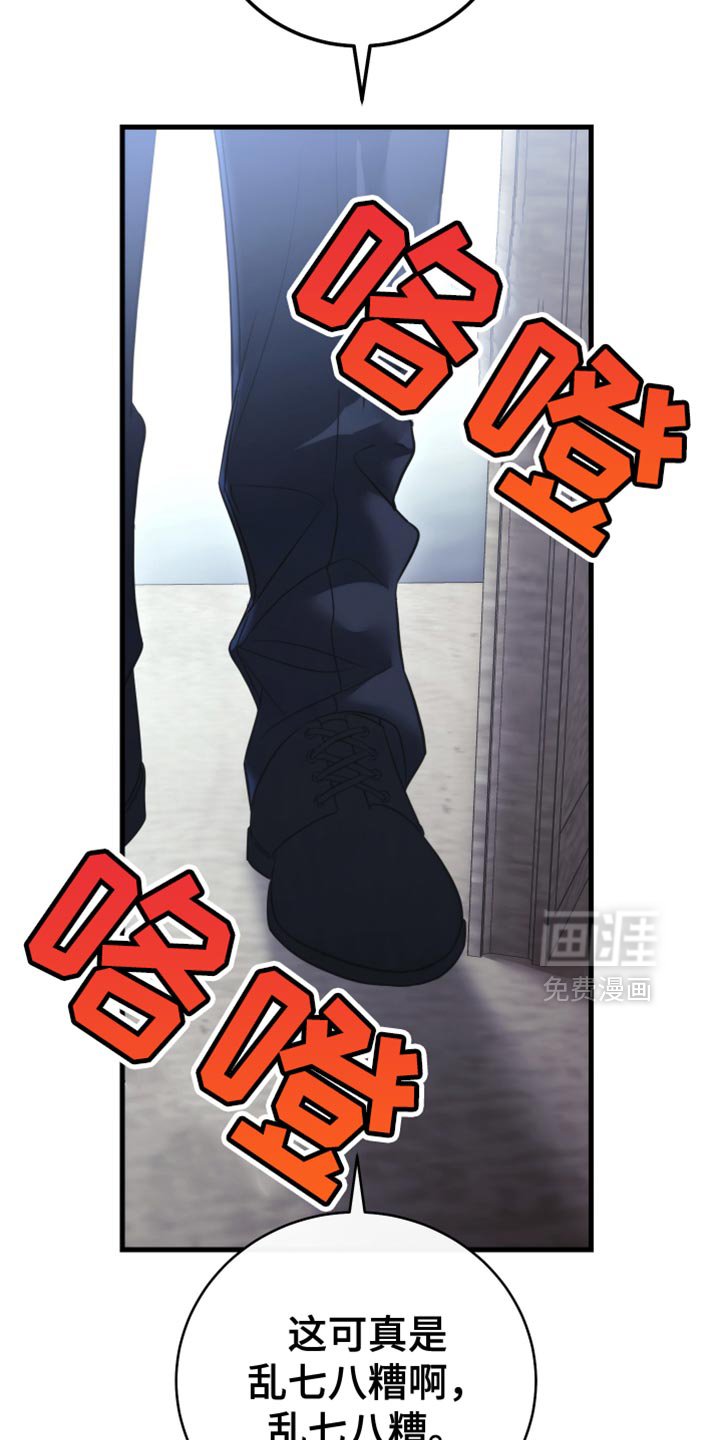 第108章：【第二季】这次你死定了！