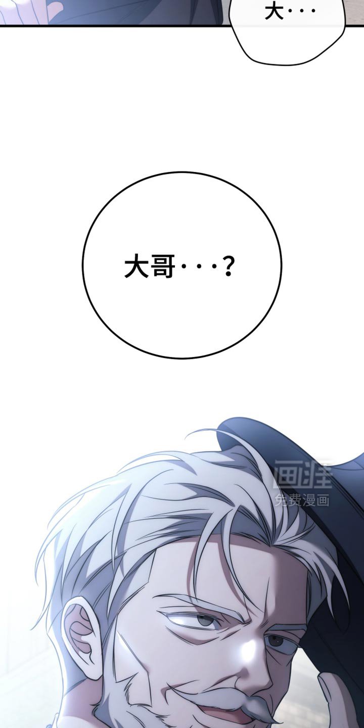第108章：【第二季】这次你死定了！