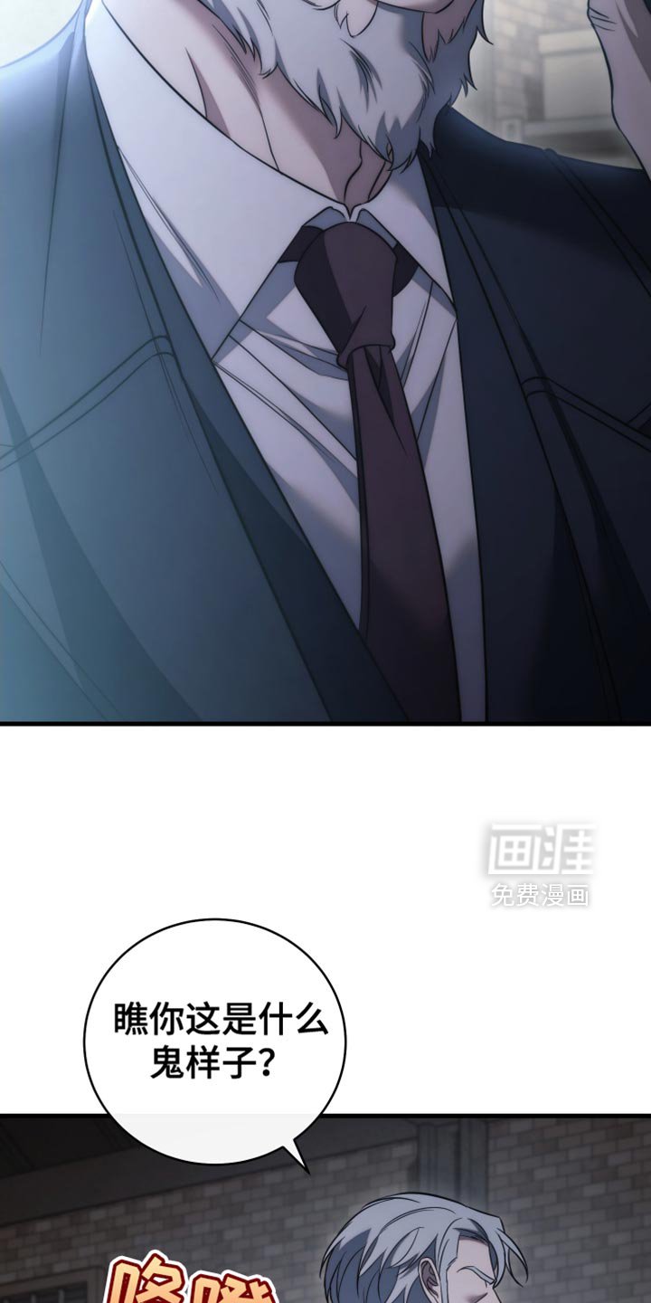 第108章：【第二季】这次你死定了！