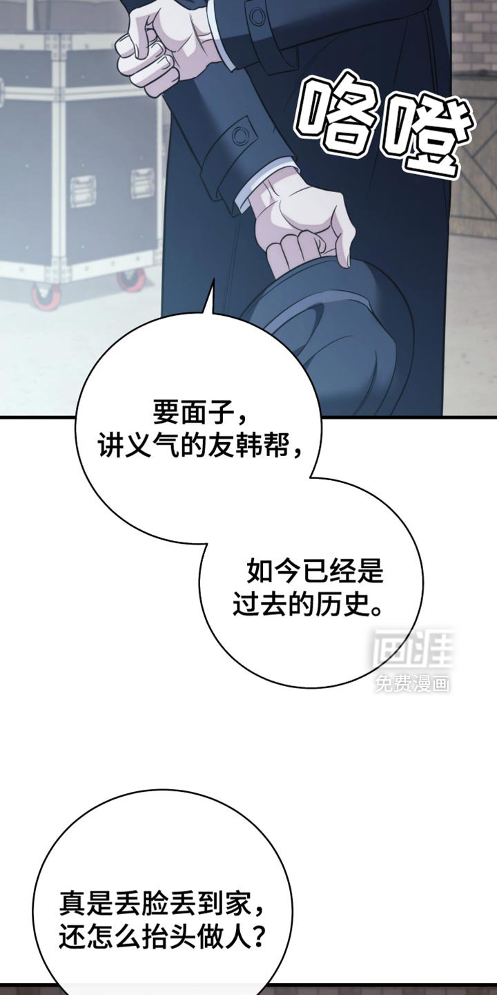 第108章：【第二季】这次你死定了！