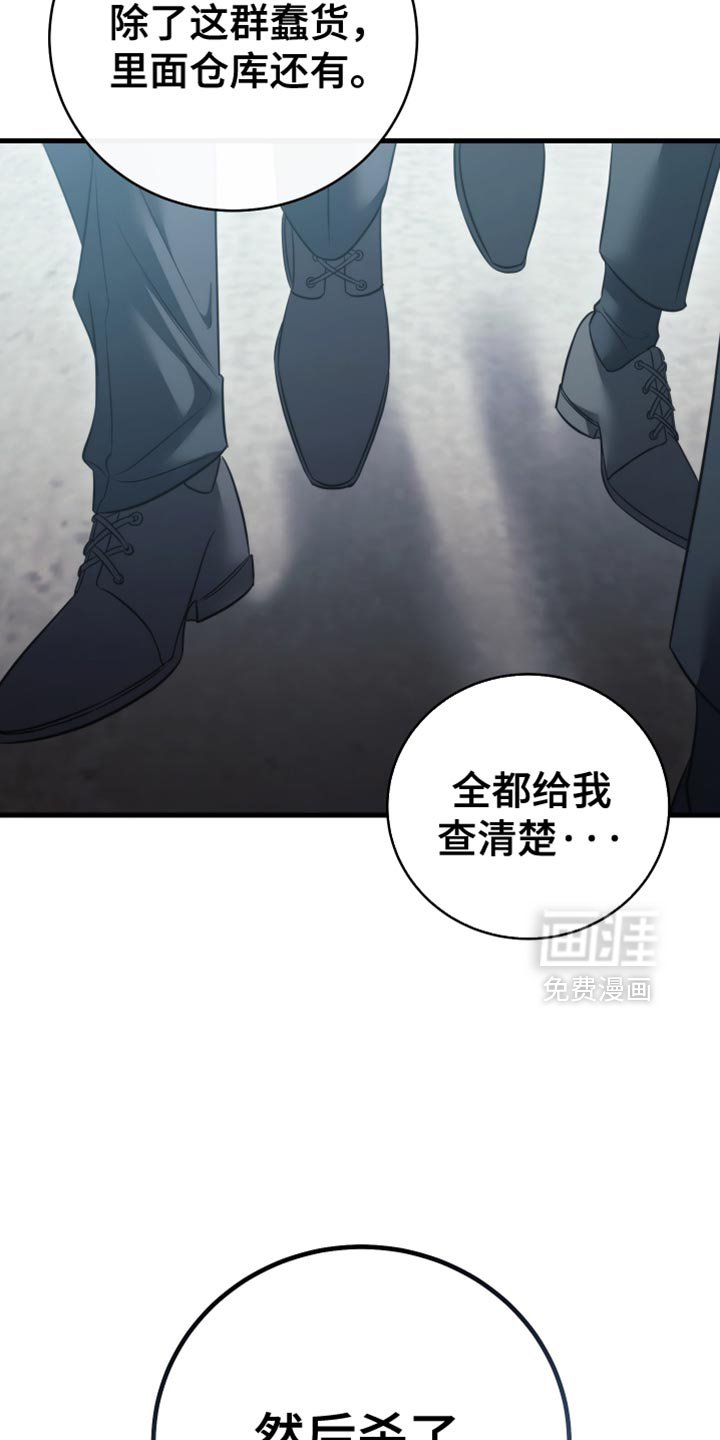 第108章：【第二季】这次你死定了！
