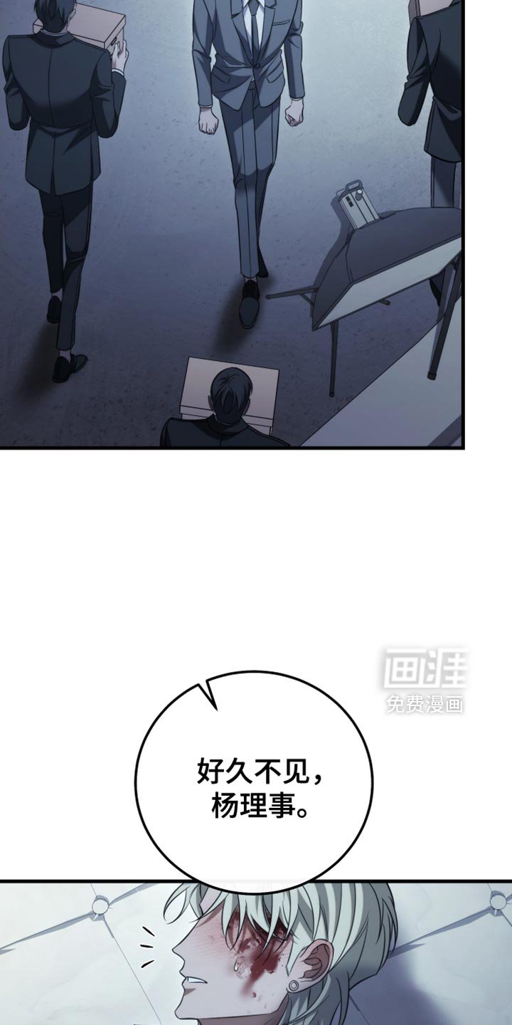 第108章：【第二季】这次你死定了！