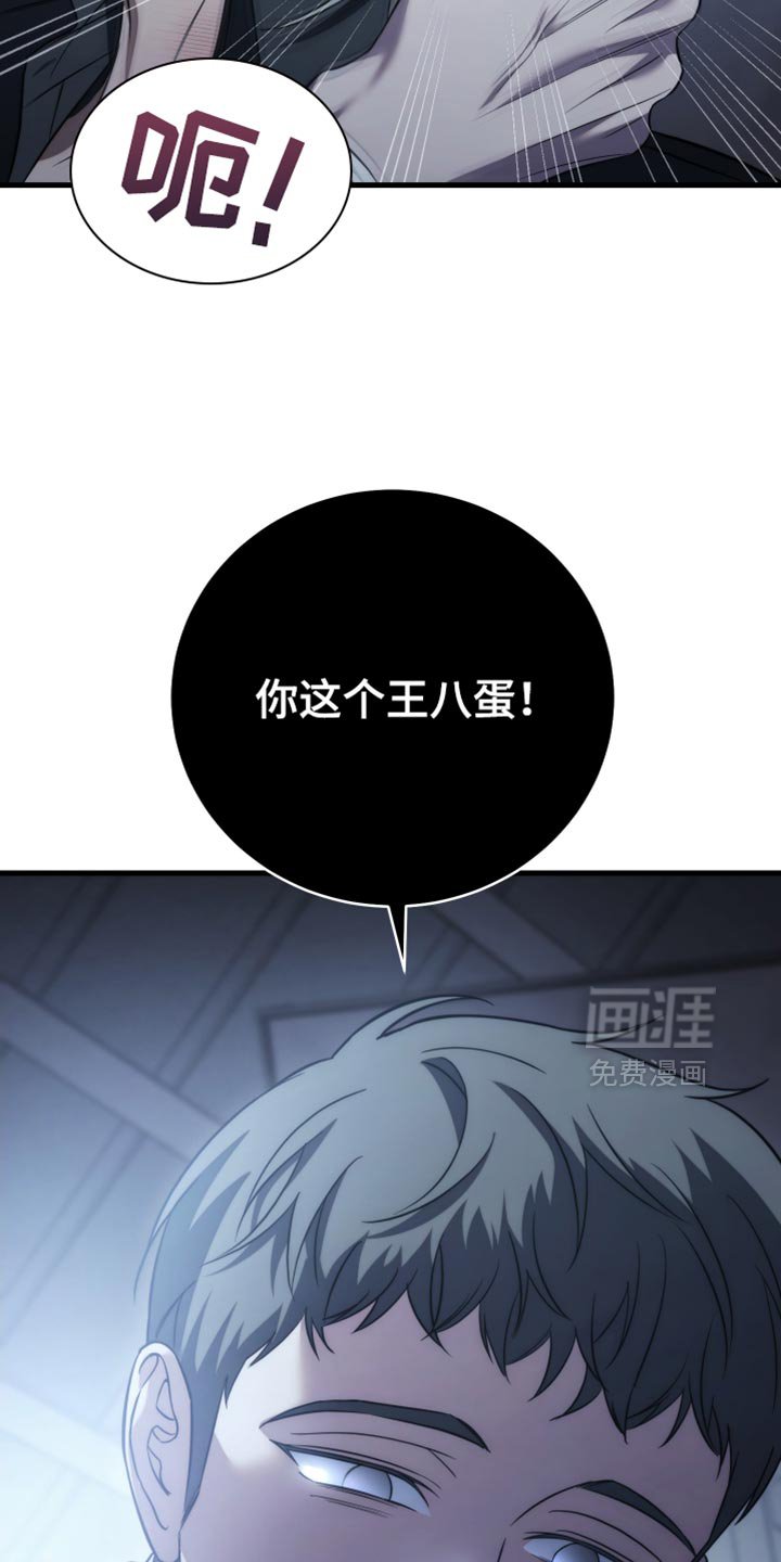 第108章：【第二季】这次你死定了！