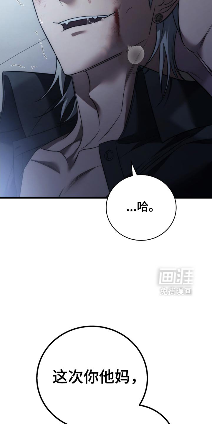 第108章：【第二季】这次你死定了！