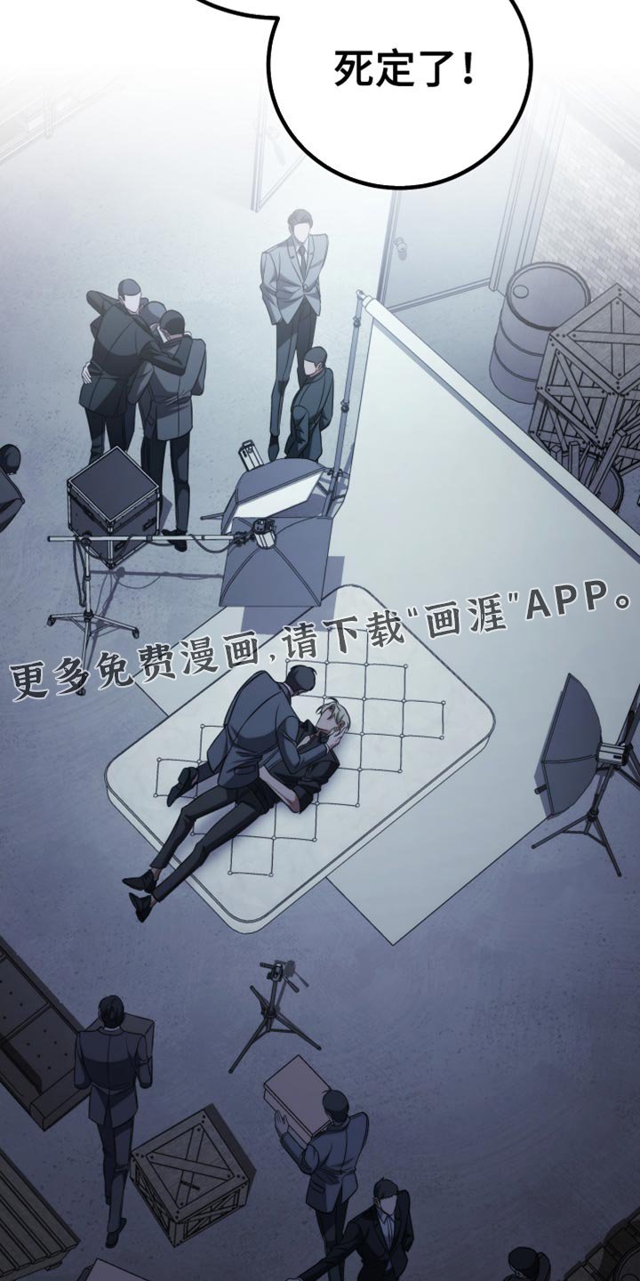 第108章：【第二季】这次你死定了！