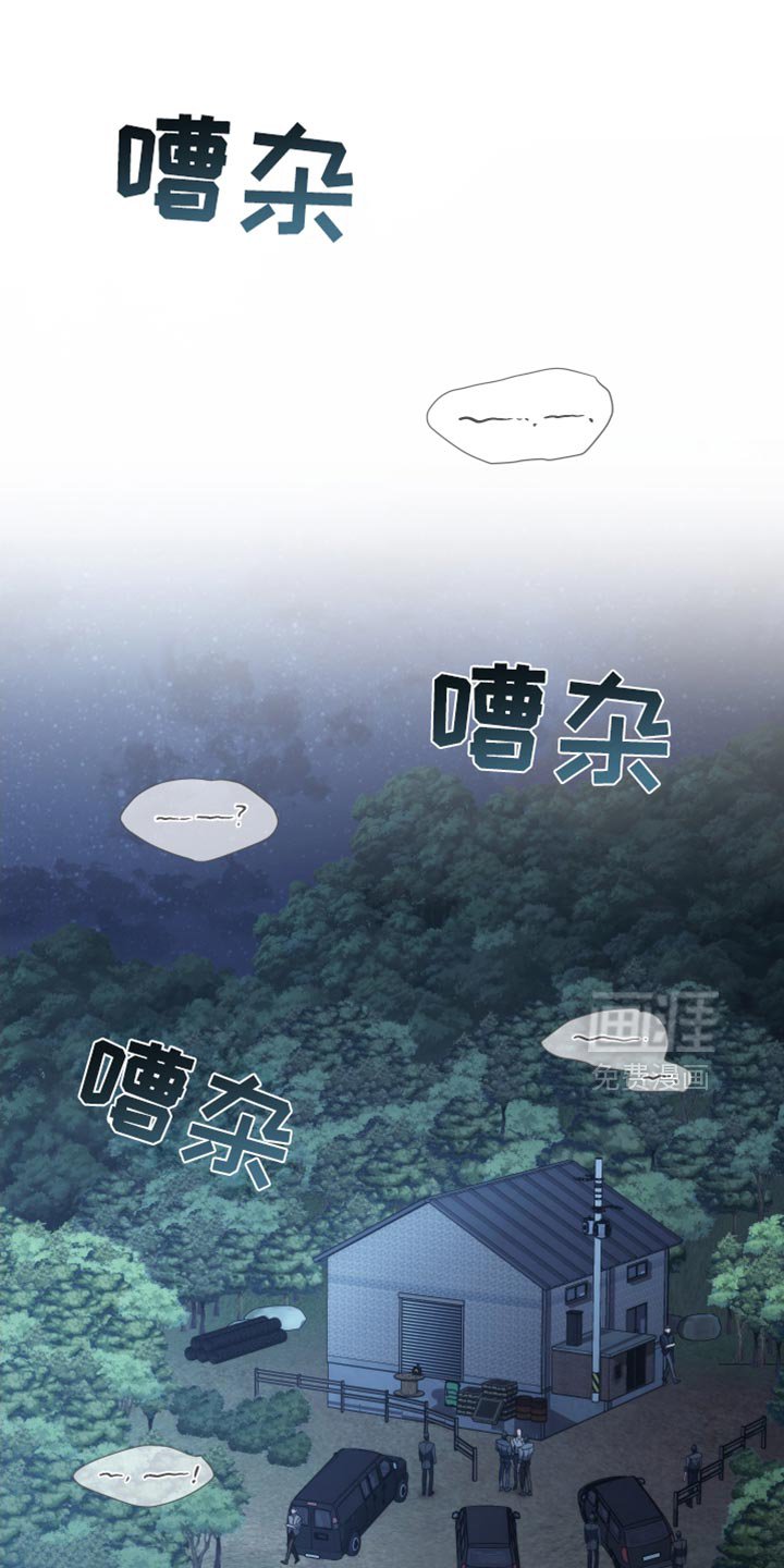 第109章：【第二季】是他救了你