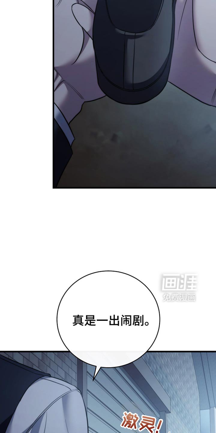 第109章：【第二季】是他救了你