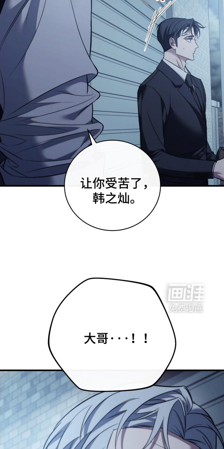 第109章：【第二季】是他救了你