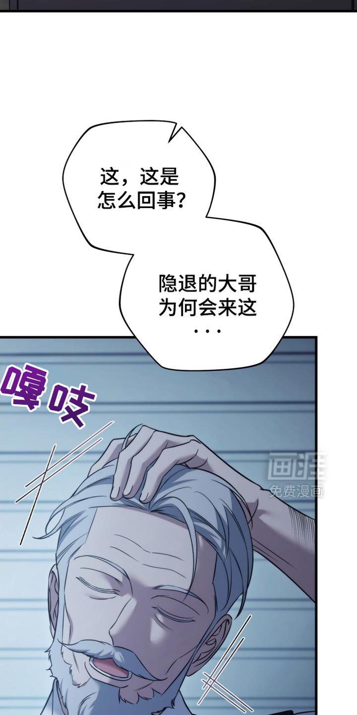 第109章：【第二季】是他救了你