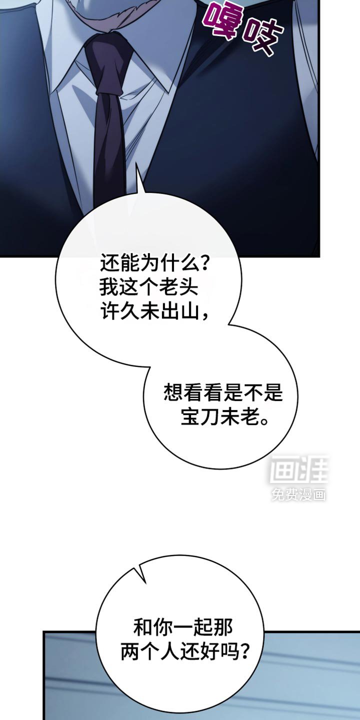 第109章：【第二季】是他救了你