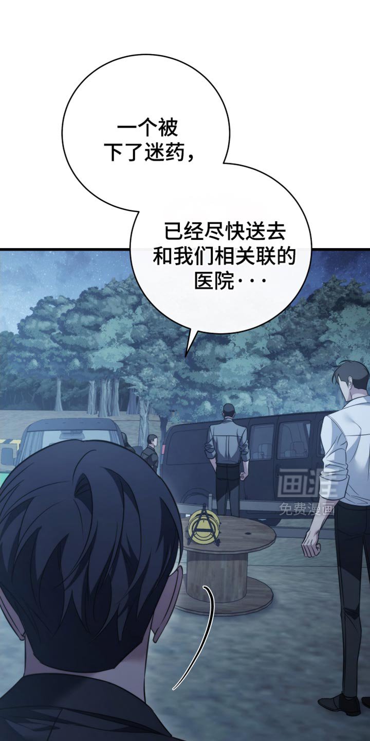 第109章：【第二季】是他救了你