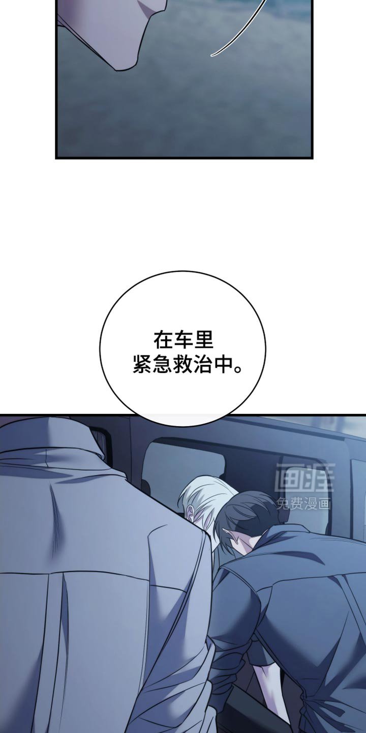 第109章：【第二季】是他救了你