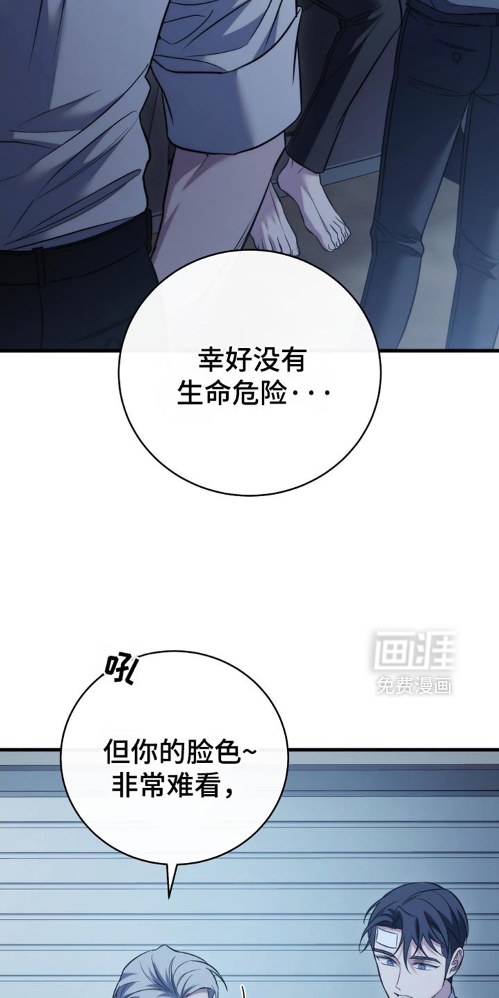 第109章：【第二季】是他救了你