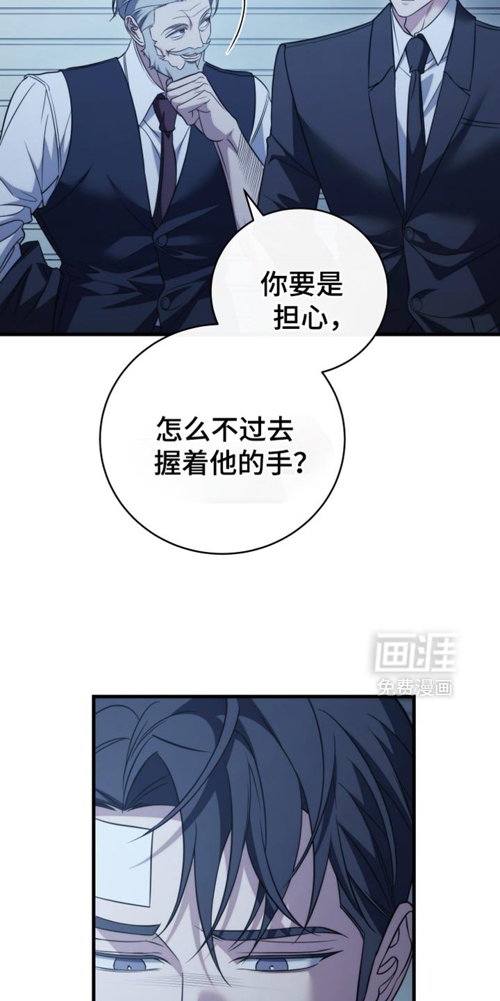 第109章：【第二季】是他救了你