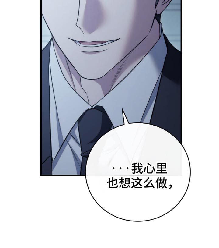 第109章：【第二季】是他救了你