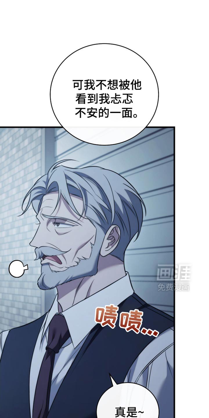 第109章：【第二季】是他救了你