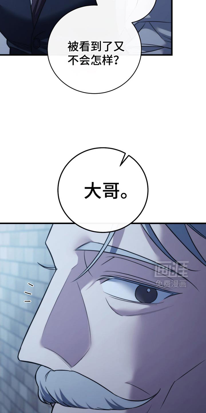 第109章：【第二季】是他救了你