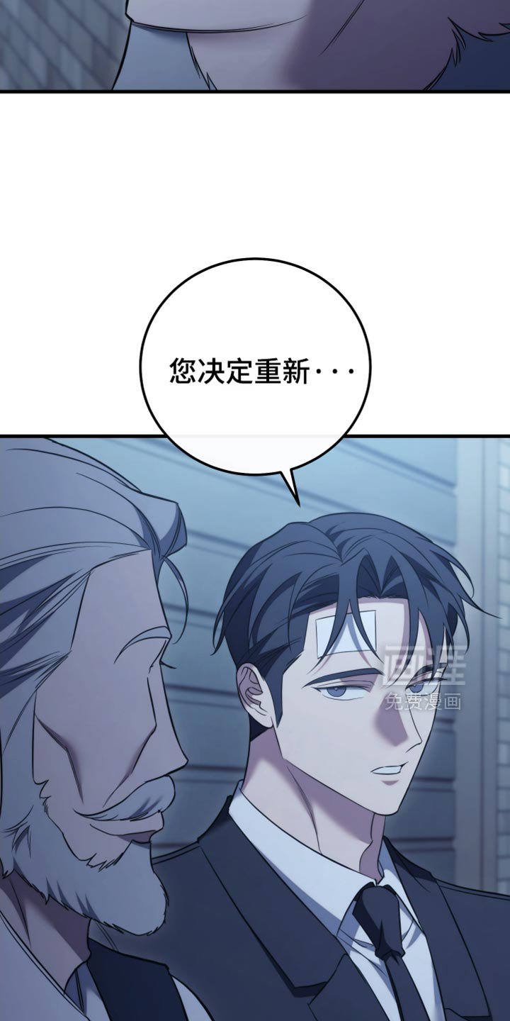 第109章：【第二季】是他救了你