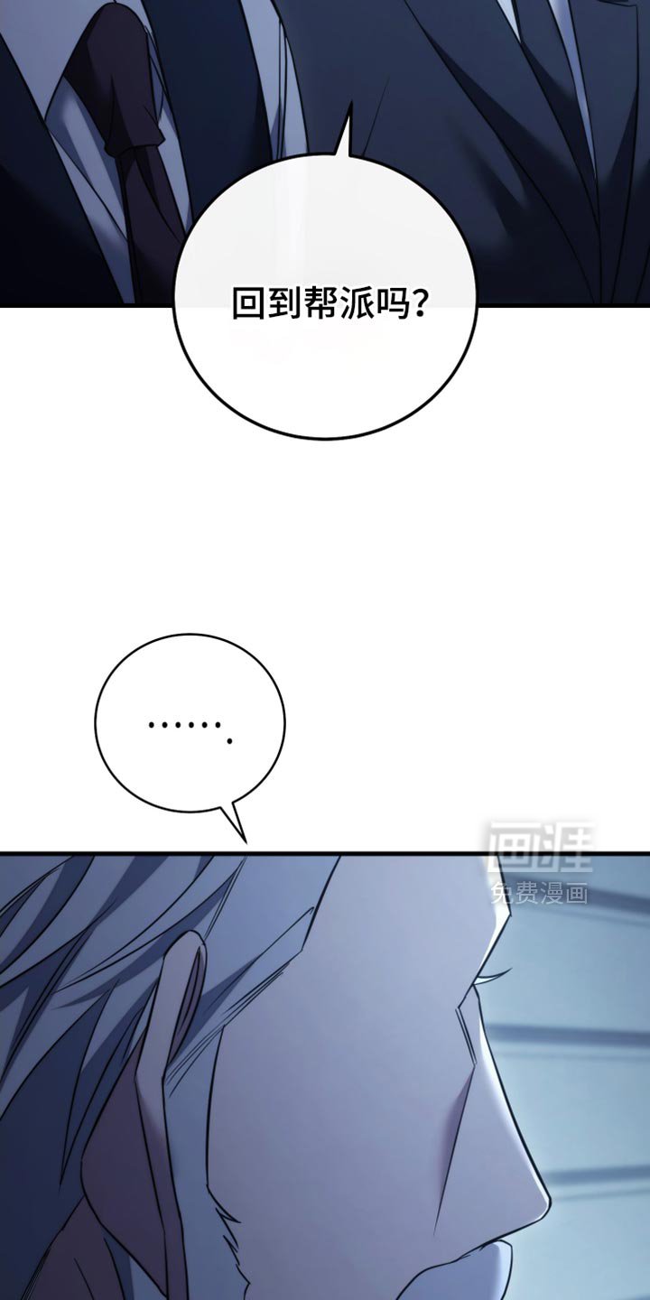 第109章：【第二季】是他救了你