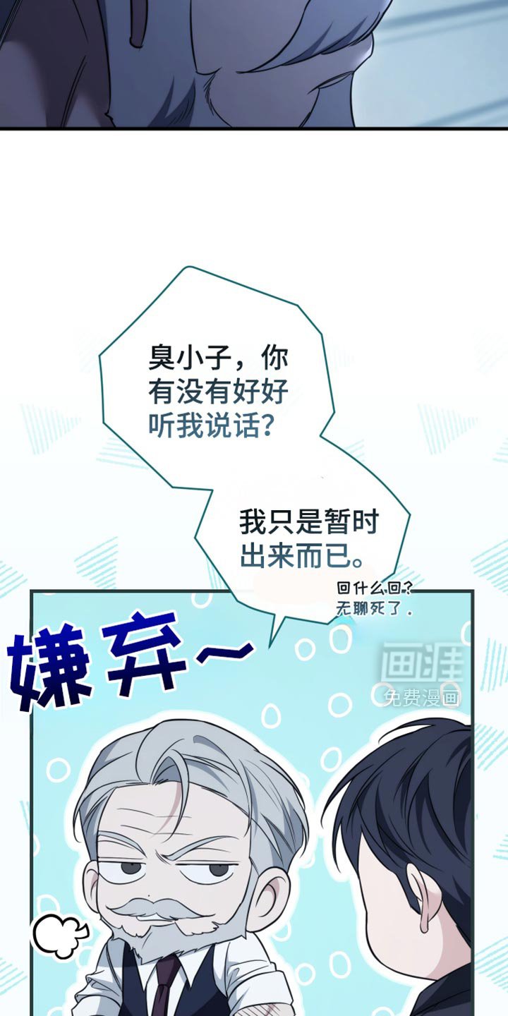 第109章：【第二季】是他救了你