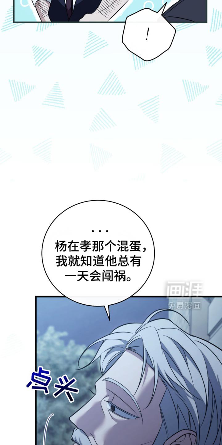 第109章：【第二季】是他救了你