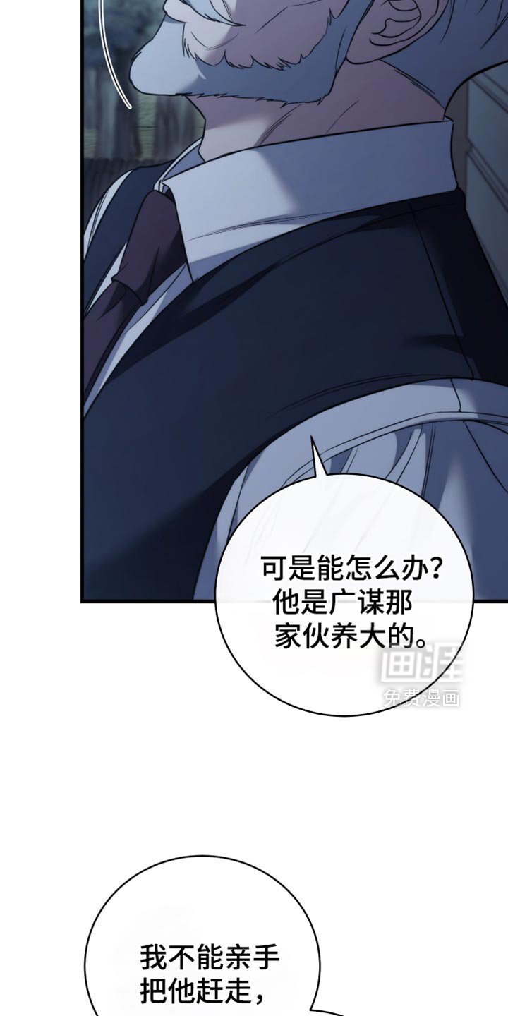 第109章：【第二季】是他救了你