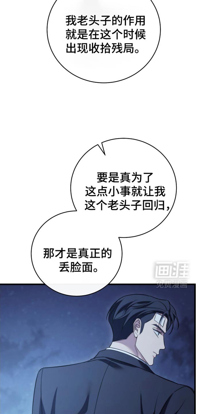 第109章：【第二季】是他救了你