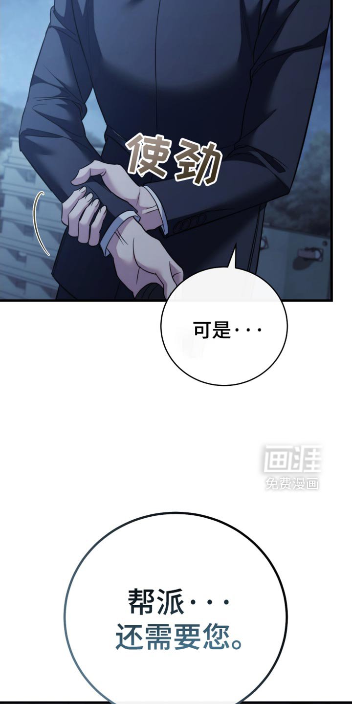 第109章：【第二季】是他救了你