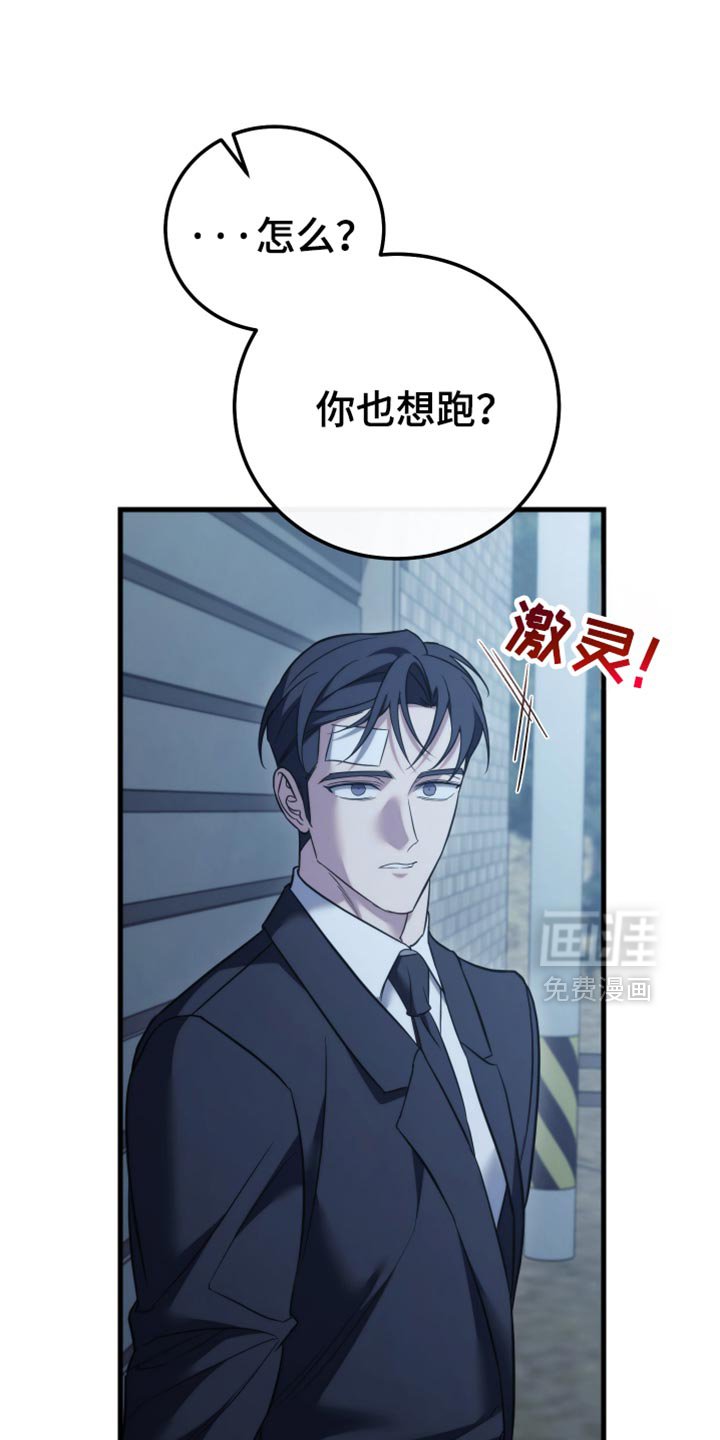第109章：【第二季】是他救了你