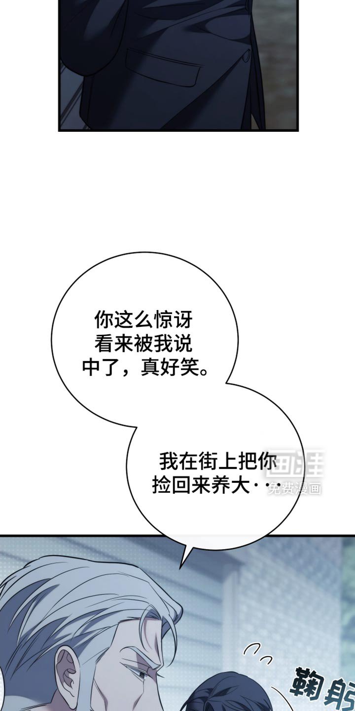 第109章：【第二季】是他救了你