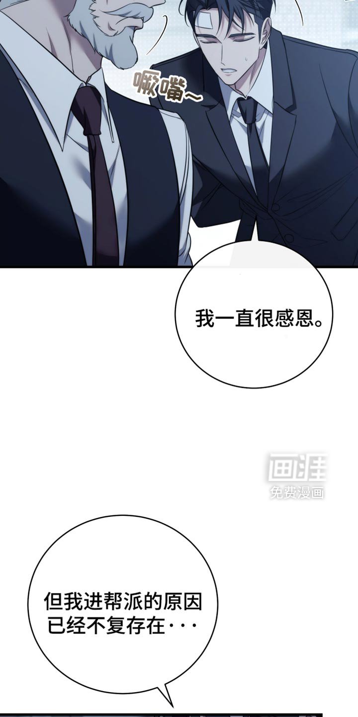 第109章：【第二季】是他救了你
