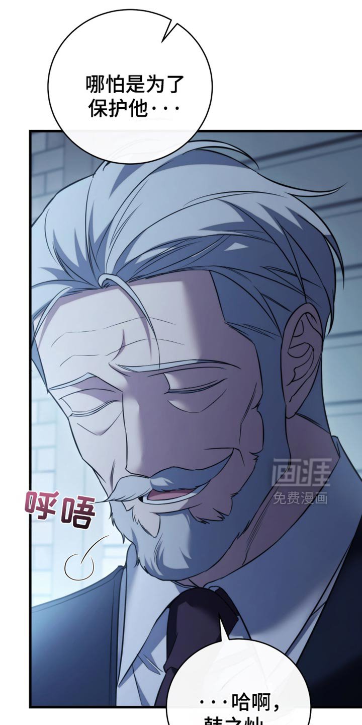 第109章：【第二季】是他救了你