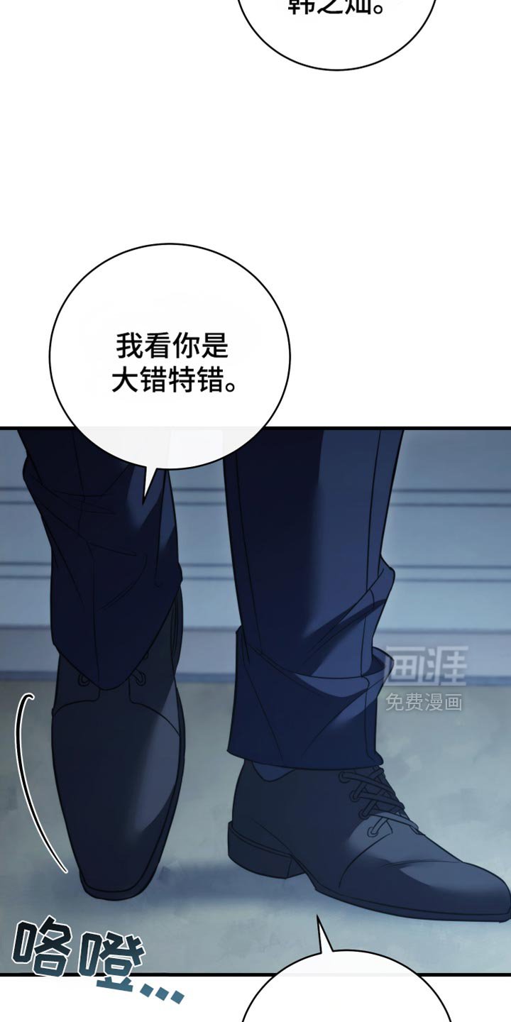 第109章：【第二季】是他救了你