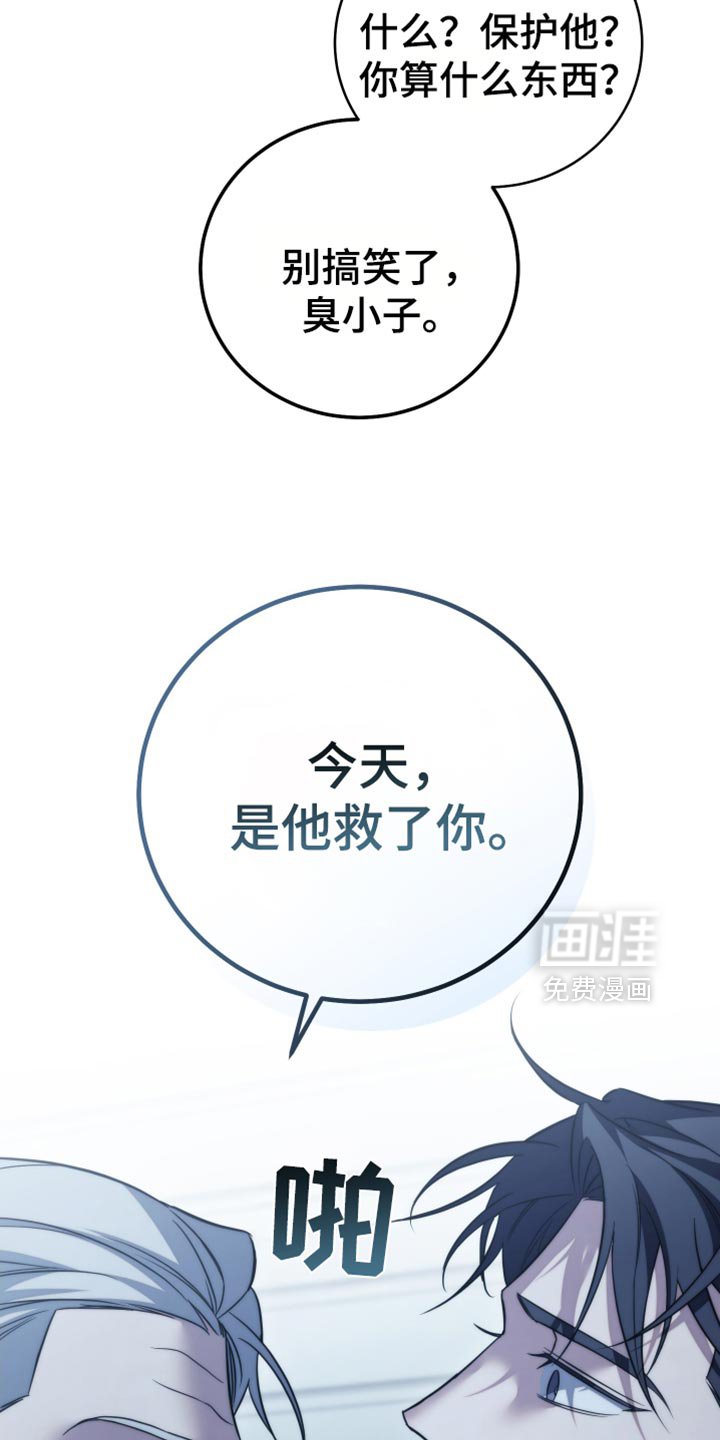 第109章：【第二季】是他救了你